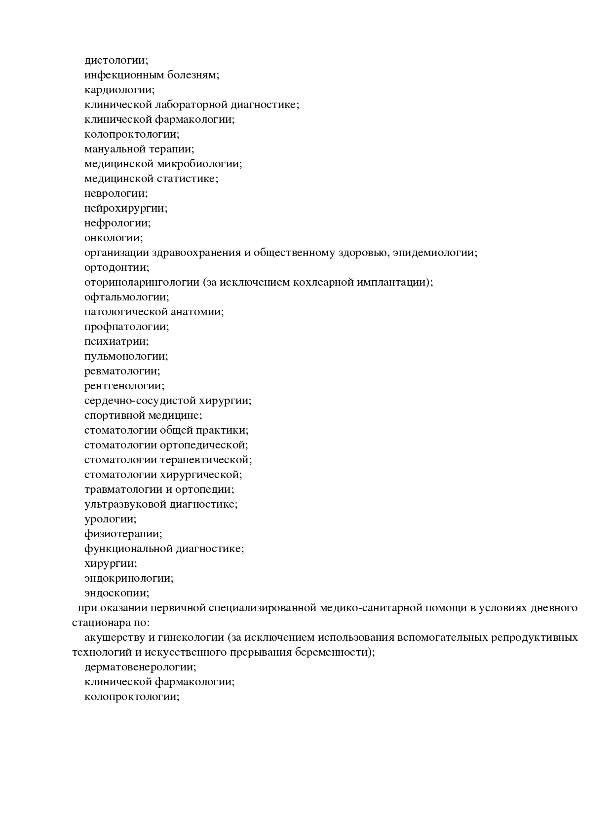Л041-01136-36_00366501_page-0003.jpg Л041-01136-36_00366501_page-0003.jpg